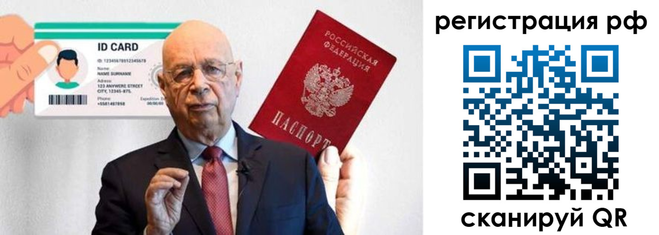 прописка от собственника в Черногорске