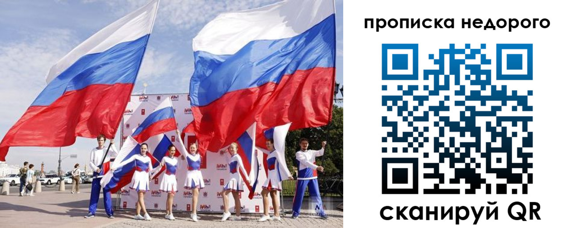 прописка в квартире в Черногорске