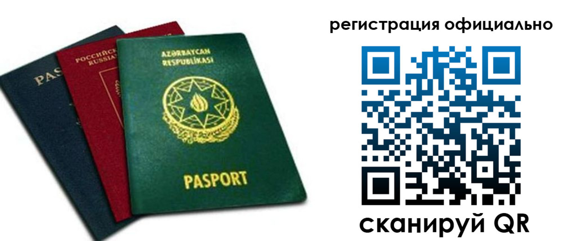временная регистрация госуслуги в Черногорске
