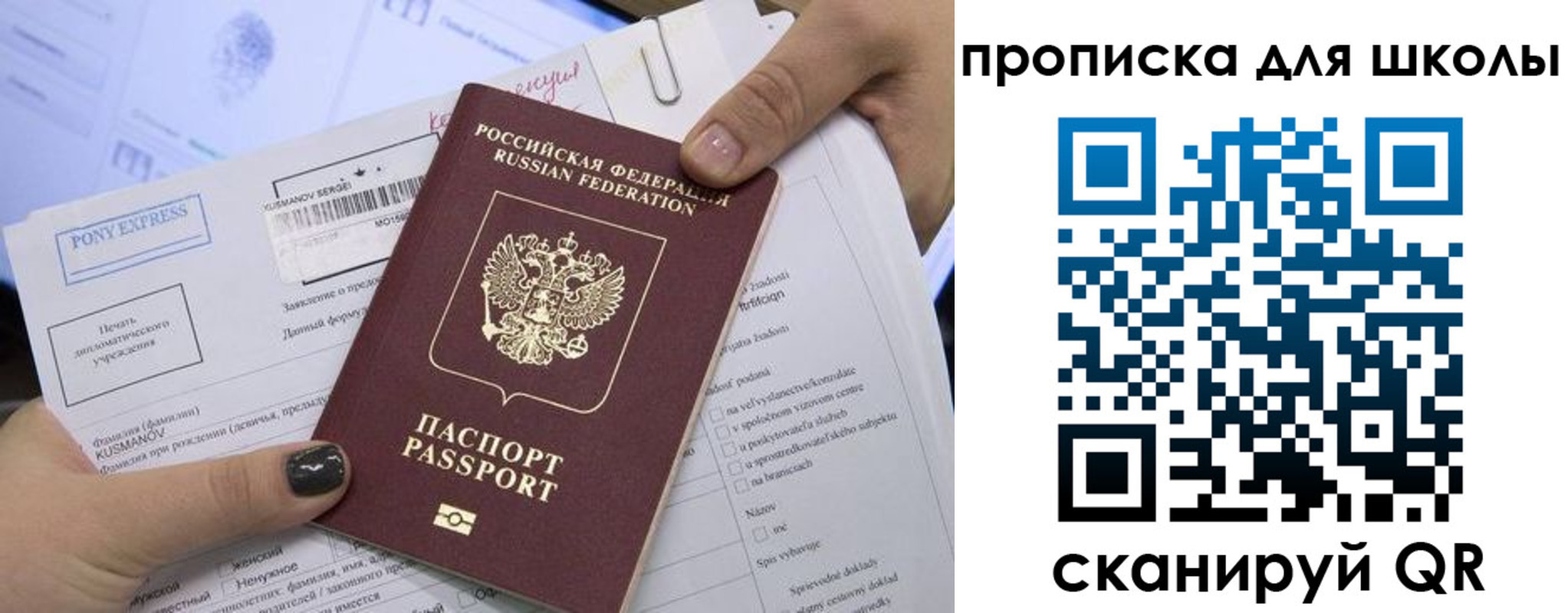 прописка в квартире в Черногорске